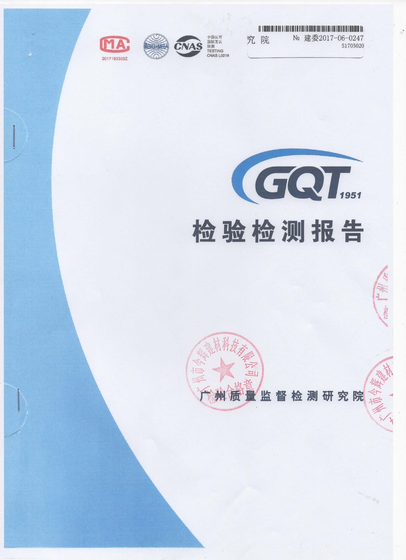 GQT report cover | GQT 报告封面